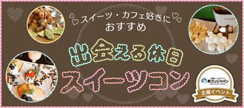 横浜 街コン 20代|横浜の20代女性に出会えるイベント特集一覧 